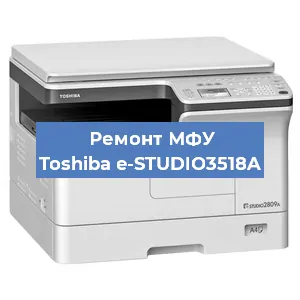 Замена ролика захвата на МФУ Toshiba e-STUDIO3518A в Перми